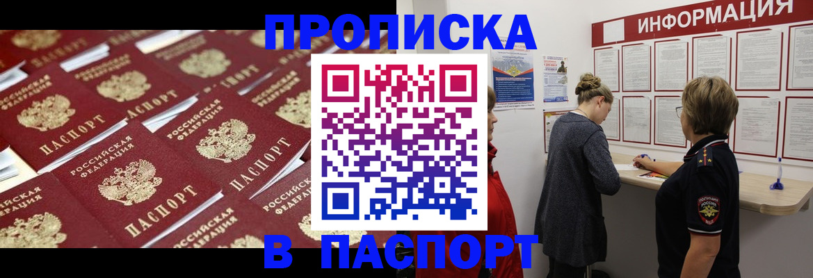 прописка для военкомата в Качканаре