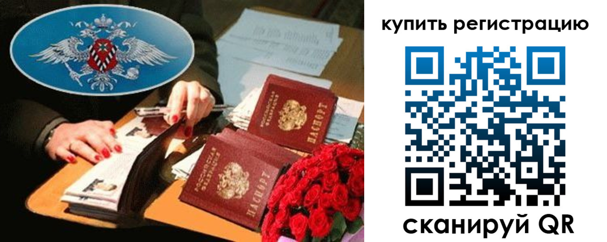 временная регистрация надежно в Качканаре
