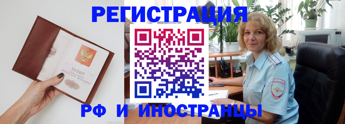 купить прописку в Качканаре