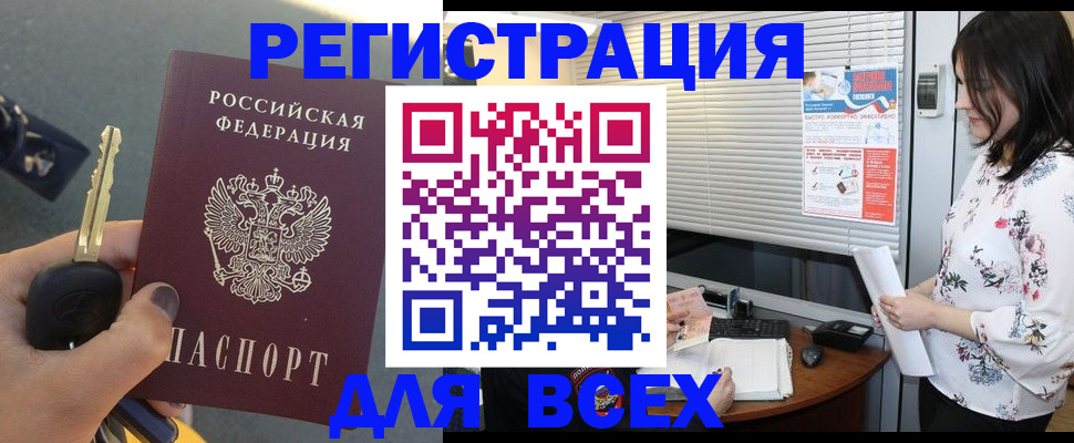 прописка для школы в Качканаре