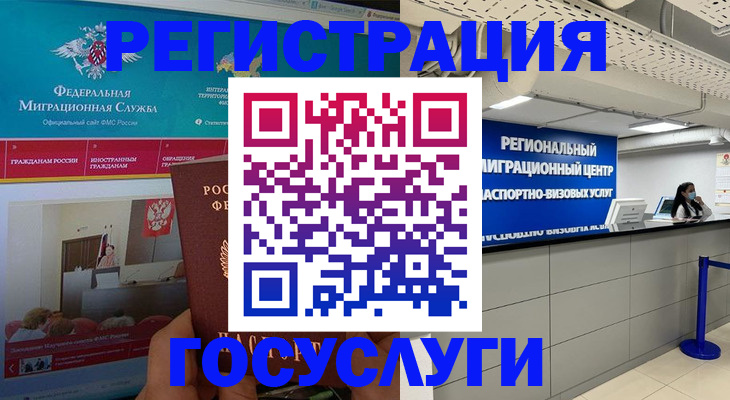 временная регистрация надежно в Качканаре