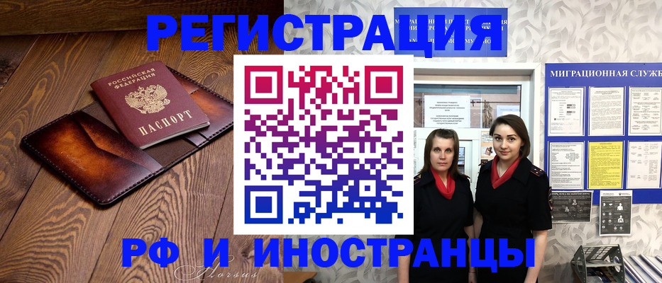 купить прописку в Качканаре