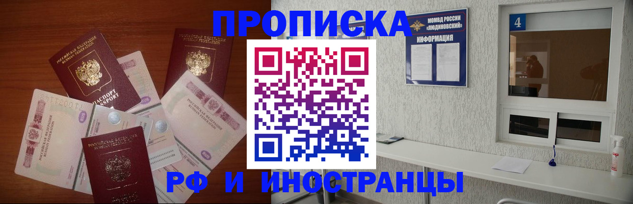 прописка ребенка в Качканаре
