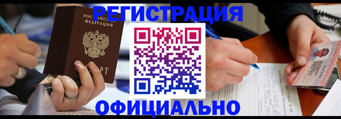 регистрация в Качканаре